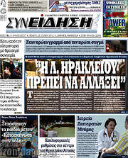 /Συνείδηση
