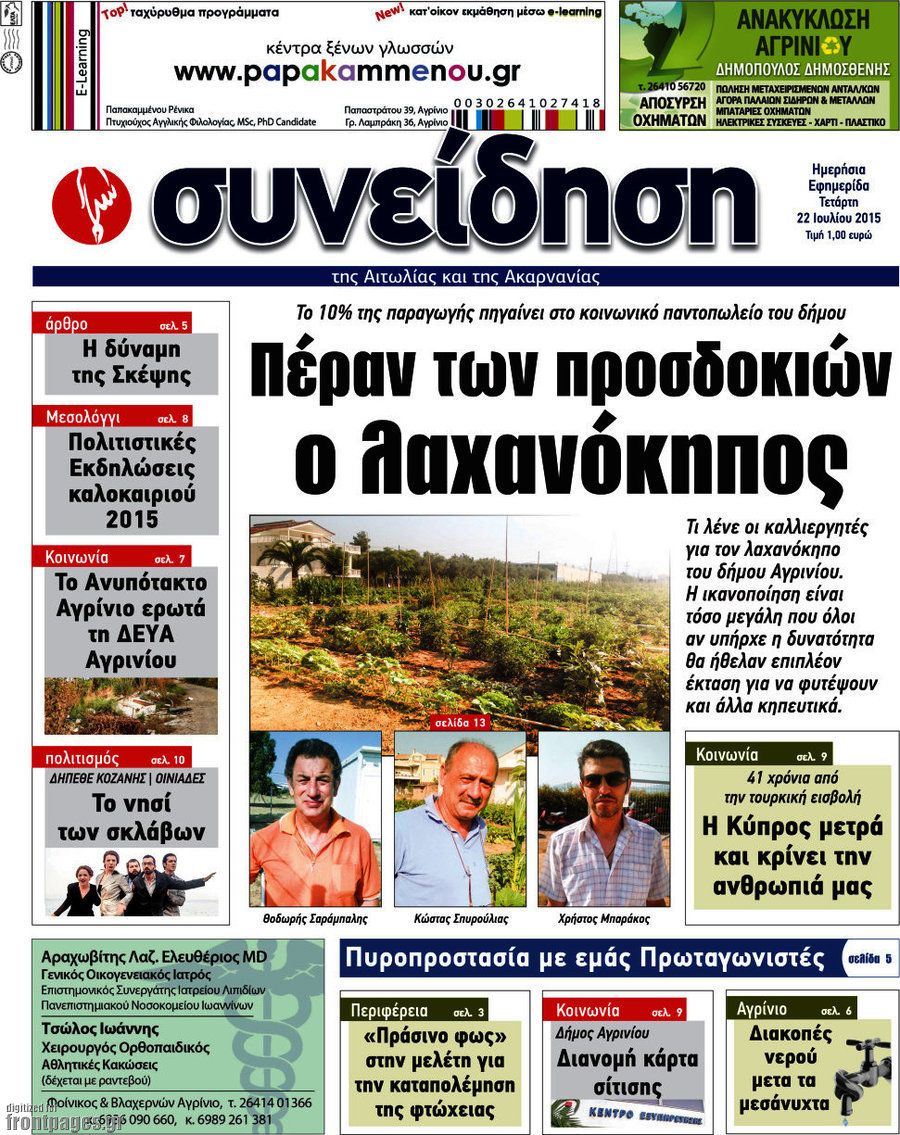 Συνείδηση