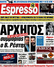 /Espresso