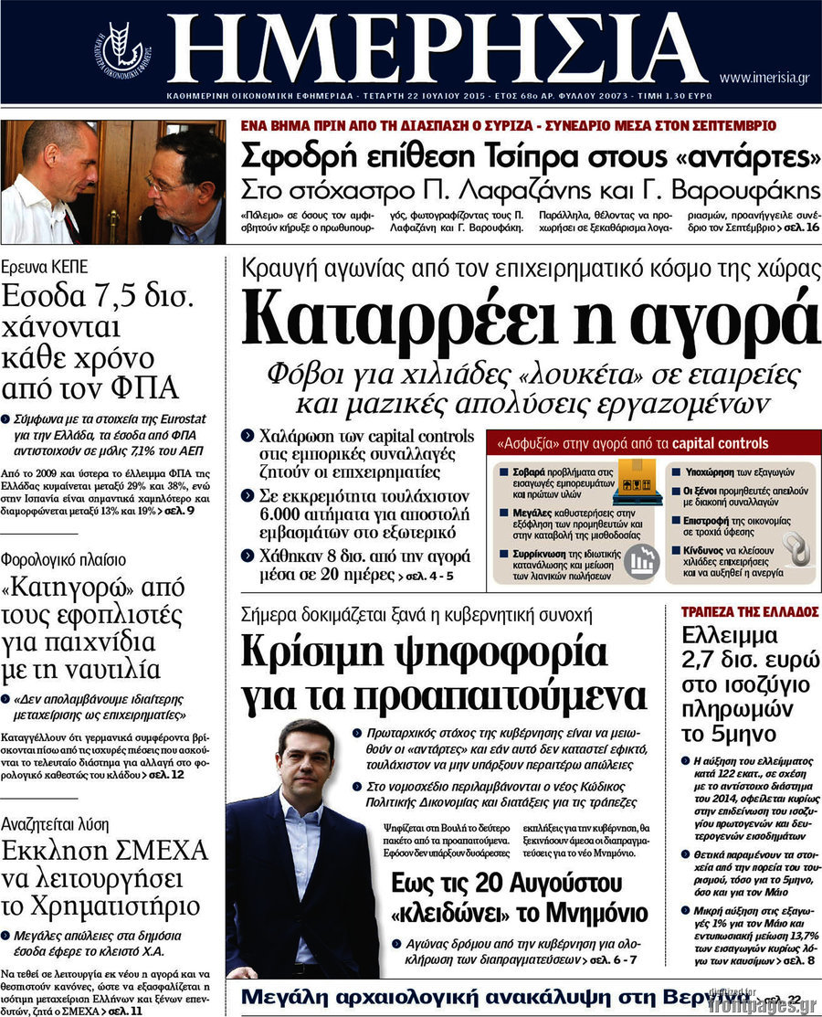 Ημερησία