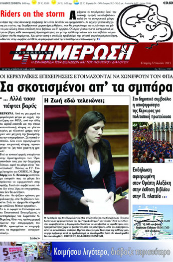 Ενημέρωση