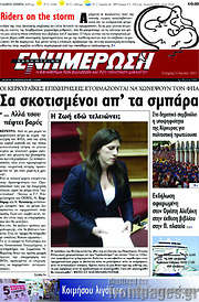 /Ενημέρωση
