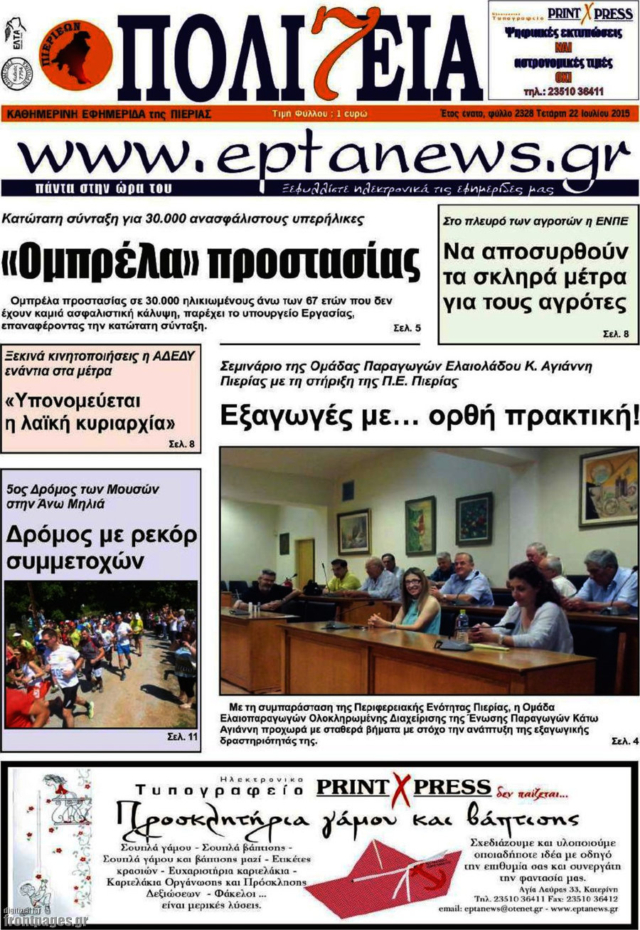 Πολιτεία