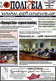 /Πολιτεία