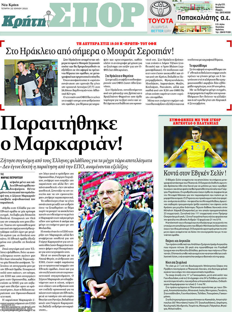 Νέα Κρήτη