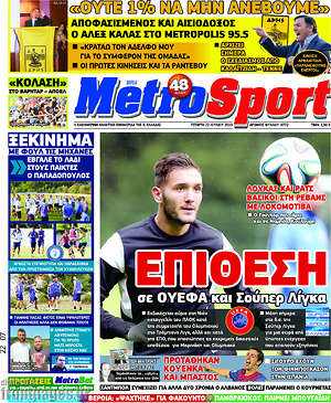 Πρωτοσέλιδο εφημερίδας MetroSport - protoselida