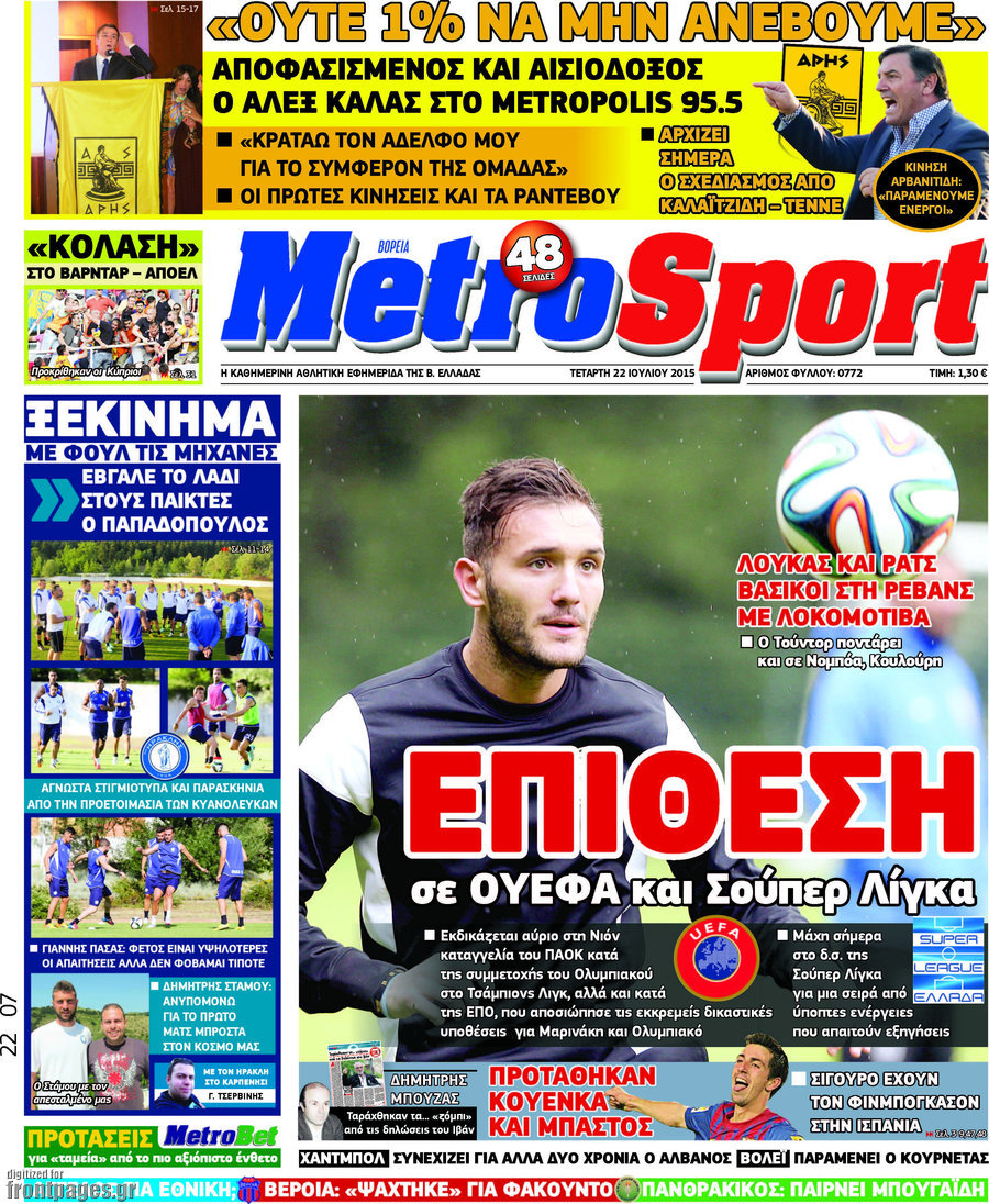 MetroSport
