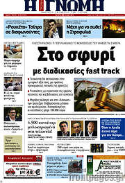 /Η Γνώμη