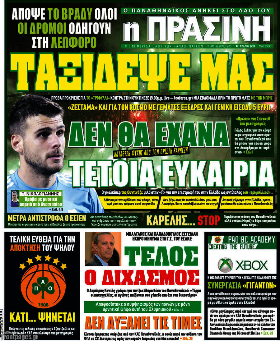 Η Πράσινη