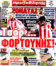 /Πρωταθλητής
