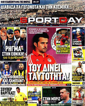 Πρωτοσέλιδο εφημερίδας Sport Day - protoselida