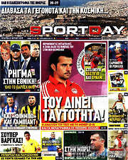 /Sport Day