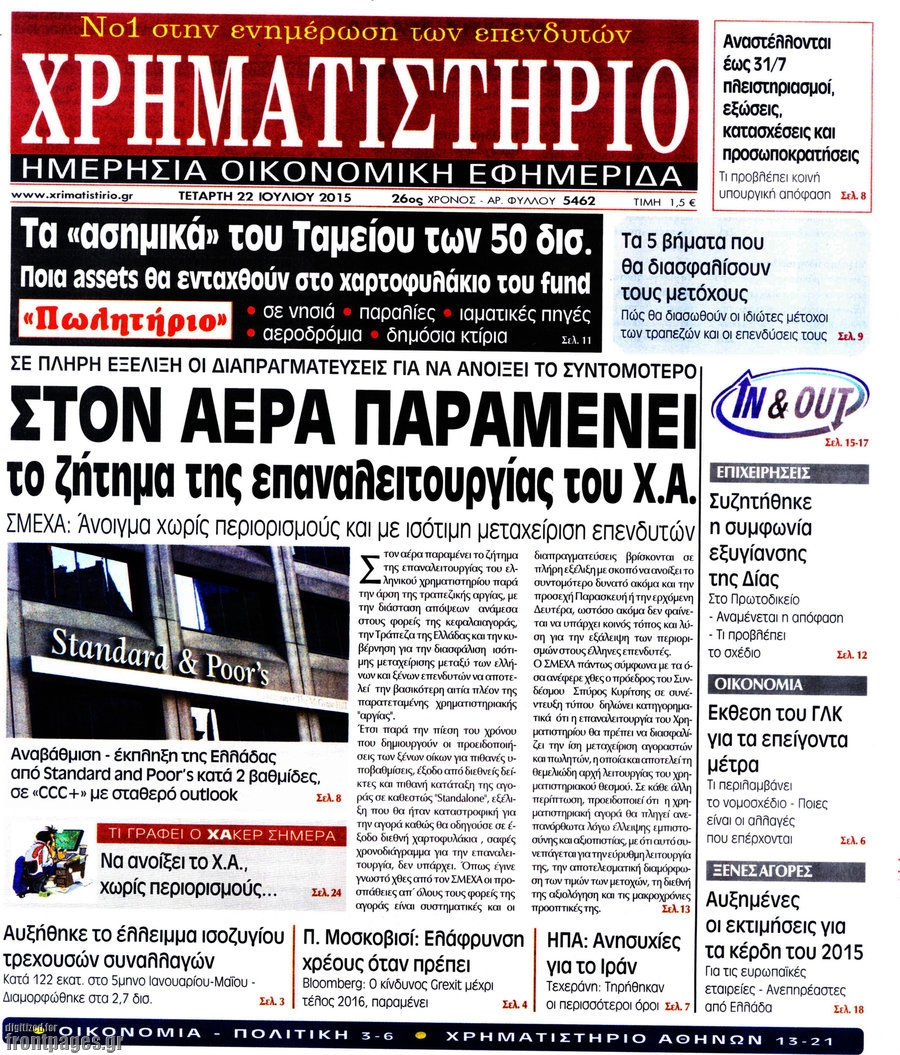 Χρηματιστήριο
