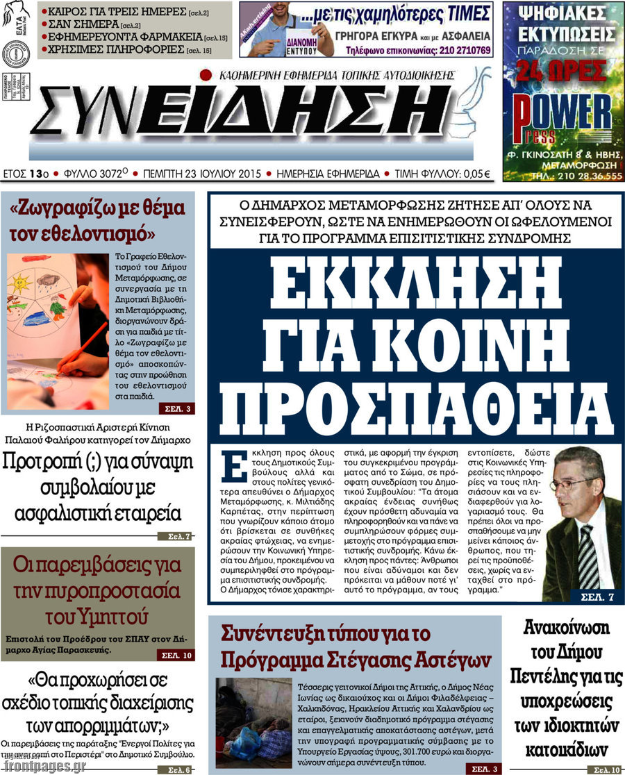Συνείδηση