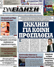 /Συνείδηση