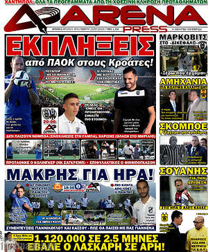Πρωτοσέλιδο εφημερίδας Fair Play - protoselida