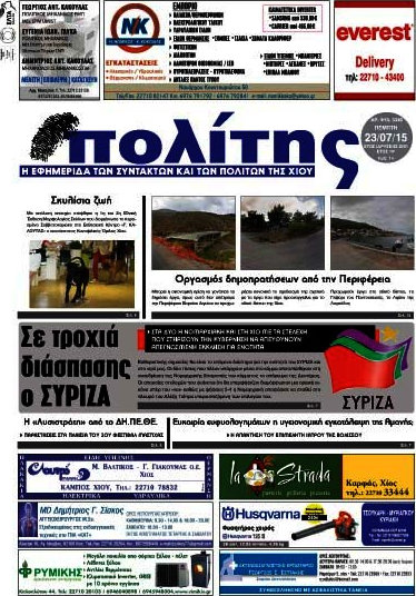 Ο Πολίτης