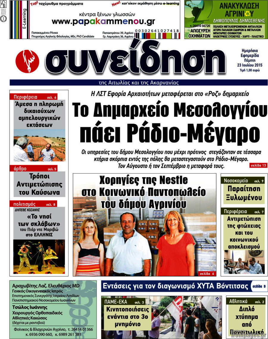 Συνείδηση