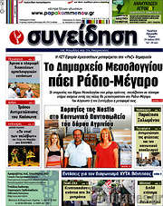 /Συνείδηση