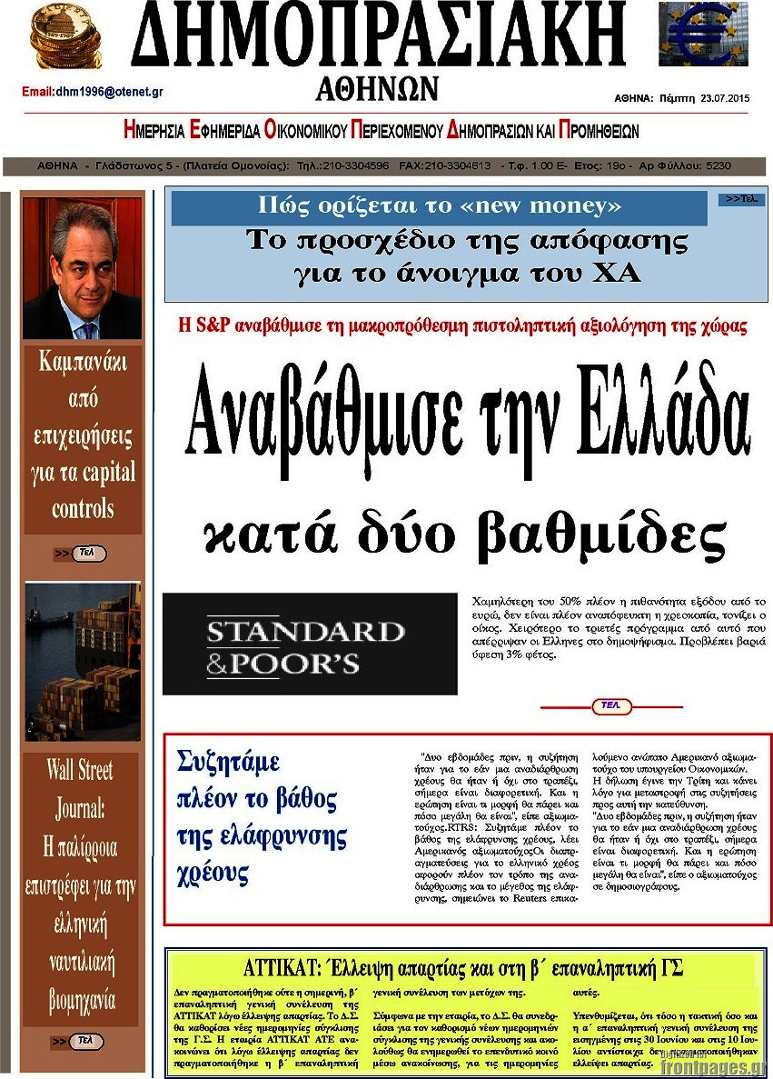 Δημοπρασιακή Αθηνών