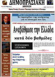 /Δημοπρασιακή Αθηνών
