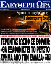 /Ελεύθερη ώρα