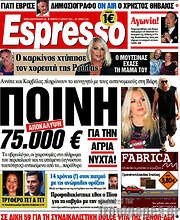 /Espresso