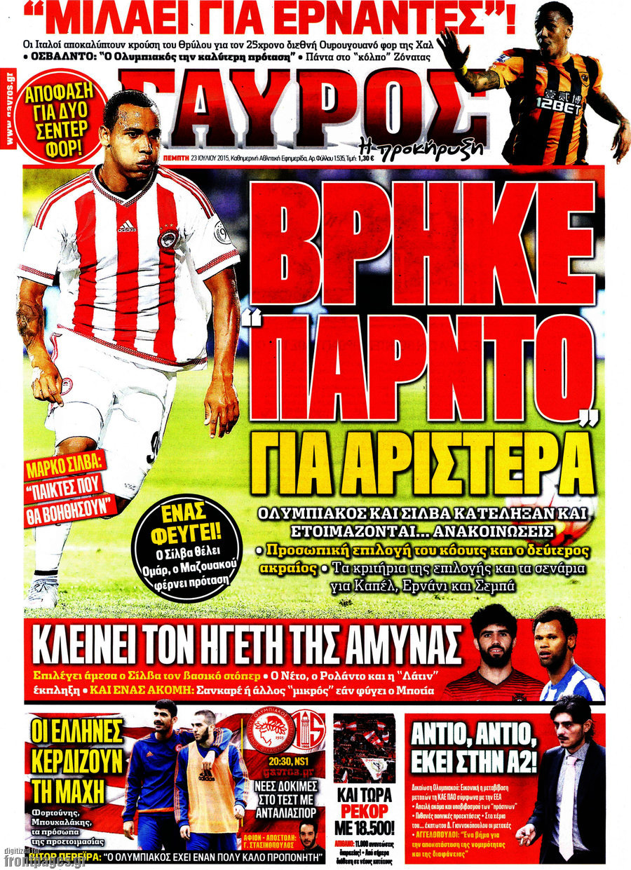Γαύρος