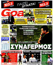 /Goal News