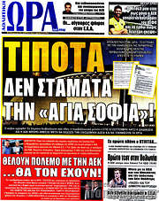 /Η Ώρα των Σπορ