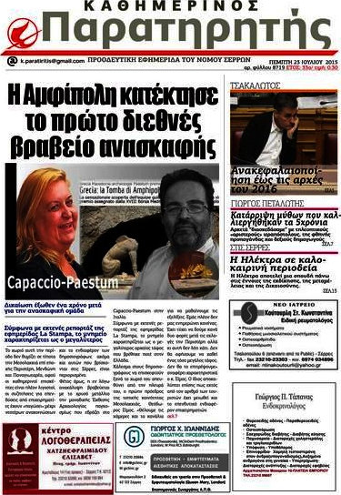 Παρατηρητής