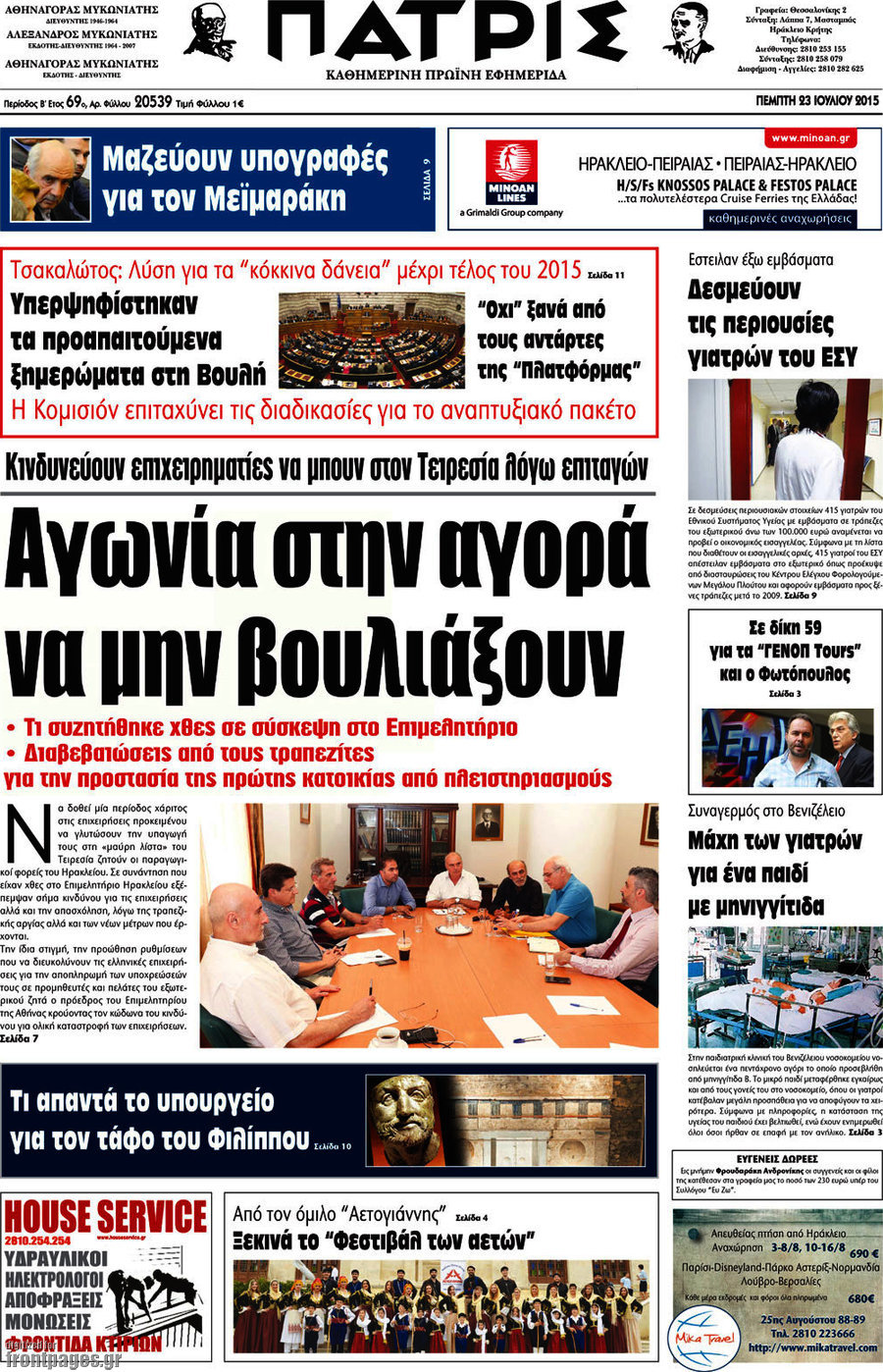 Πατρίς