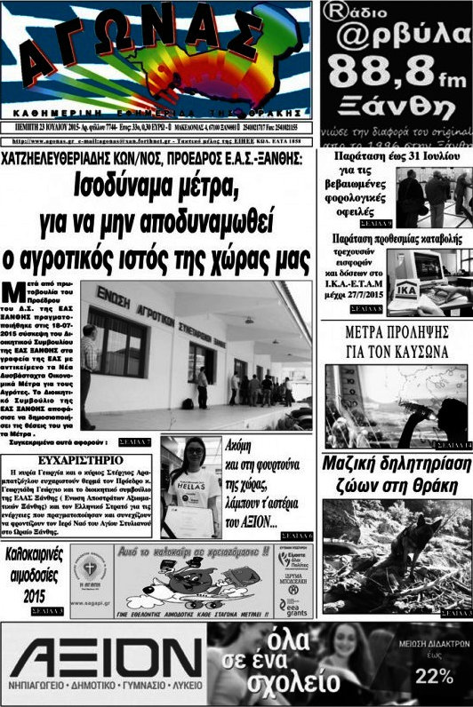 Αγώνας