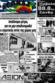 /Αγώνας
