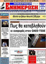 /Ενημέρωση