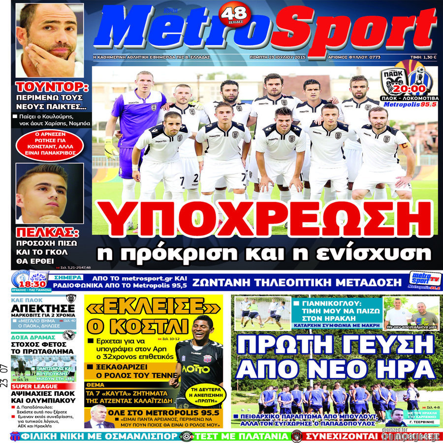 MetroSport