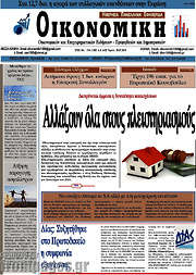 /Οικονομική