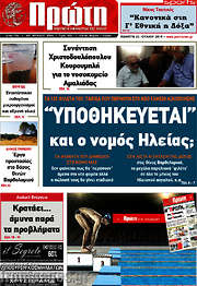 /Πρώτη