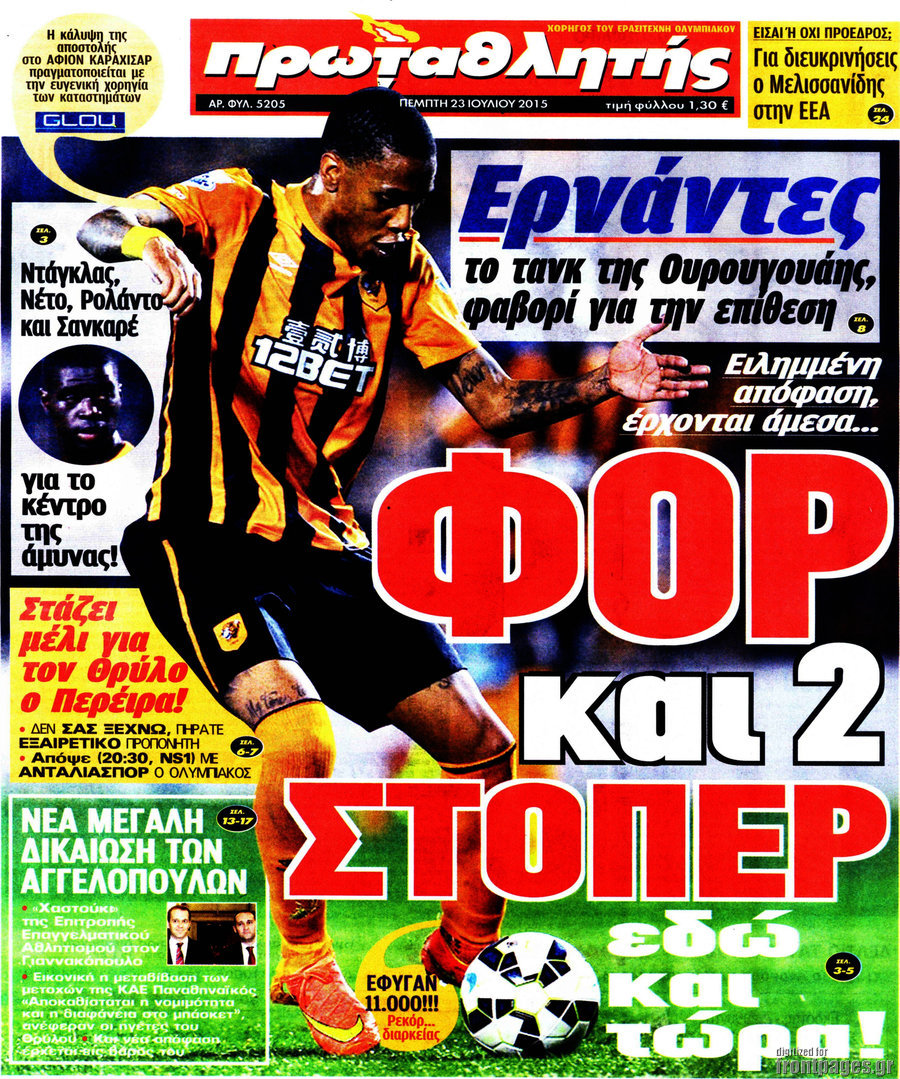 Πρωταθλητής