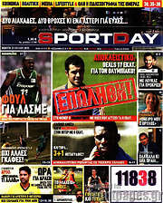 /Sport Day