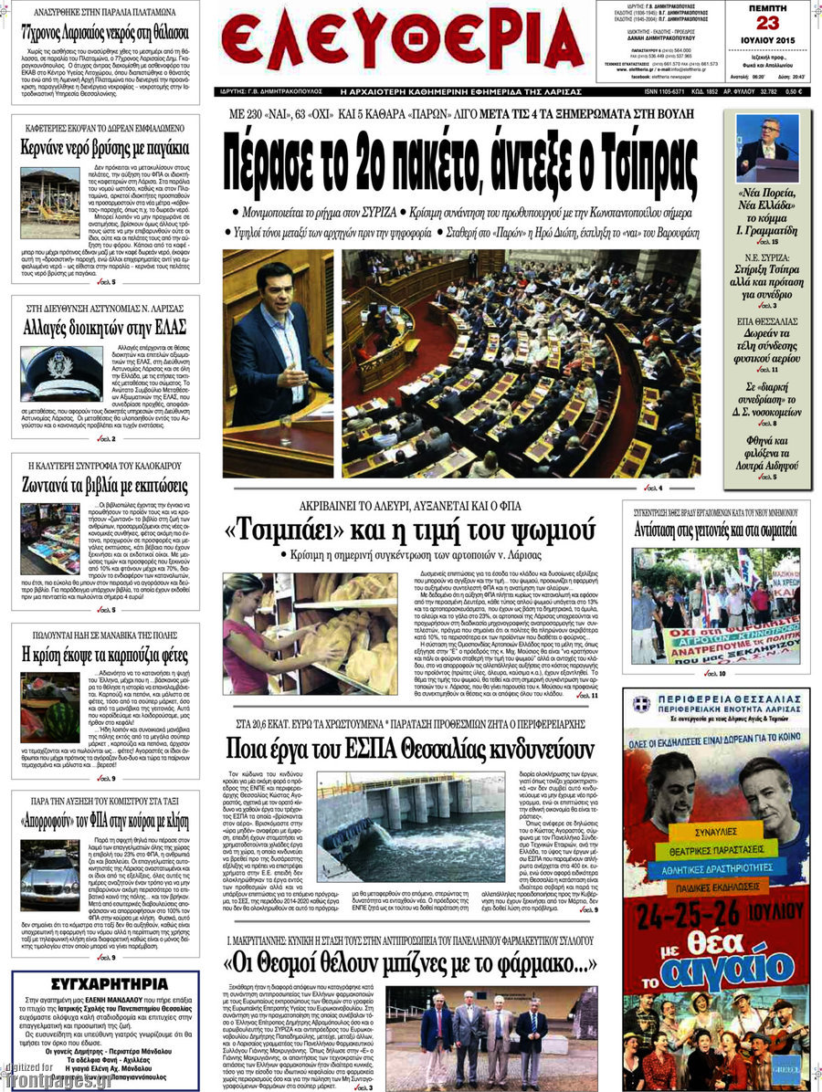 Ελευθερία