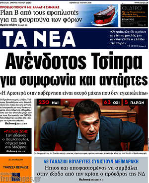 Τα Νέα: Ανένδοτος Τσίπρα για συμφωνία και αντάρτες