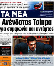 /Τα Νέα