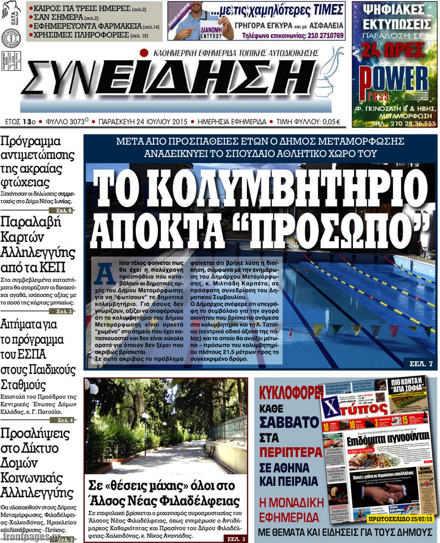 Συνείδηση