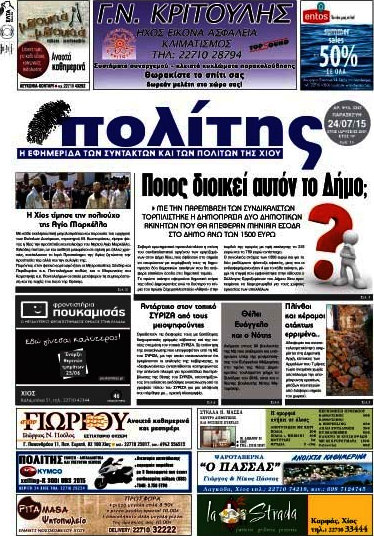 Ο Πολίτης