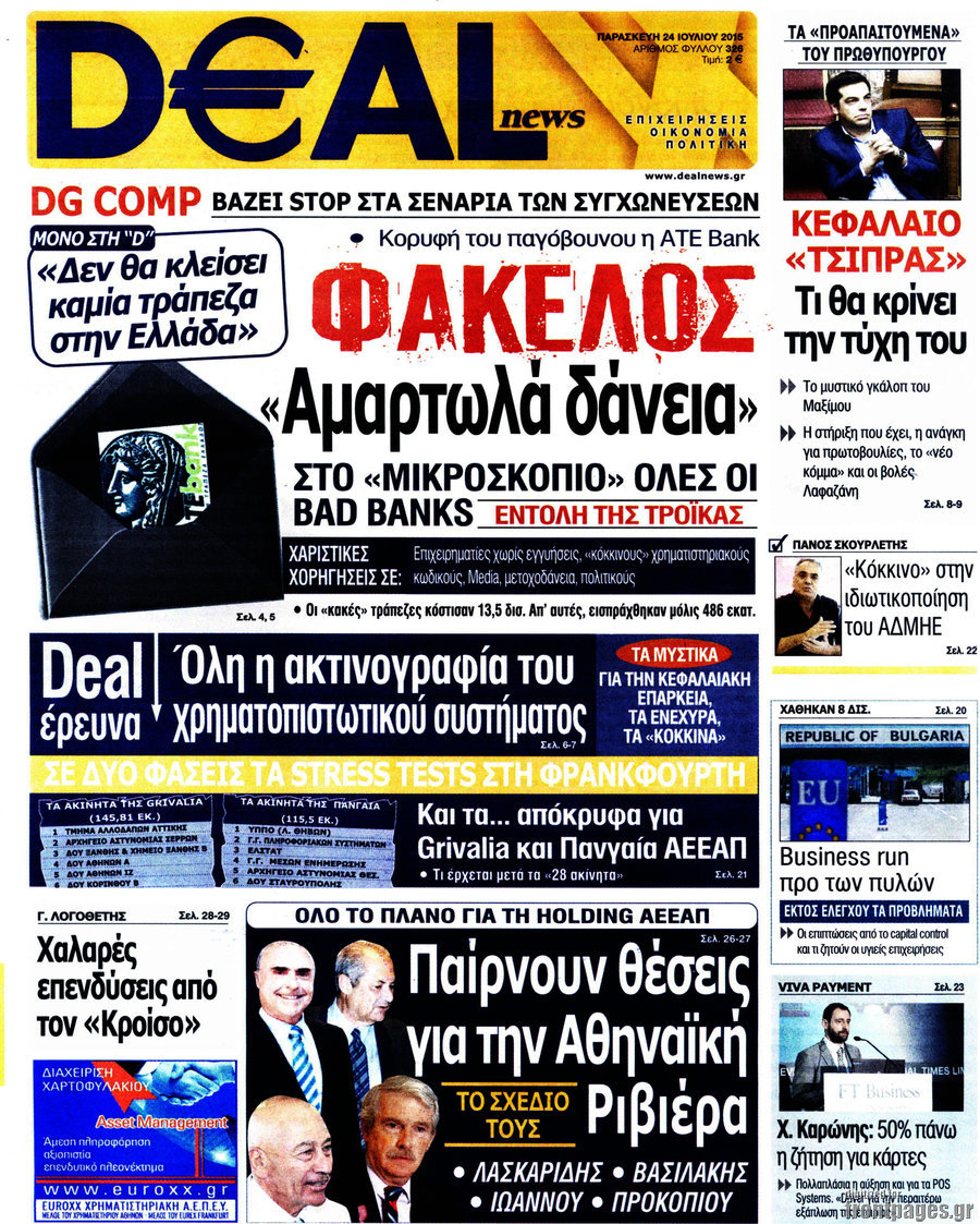 Deal News