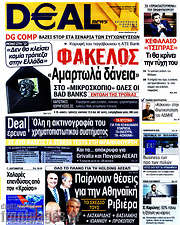 /Deal News