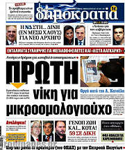 /Δημοκρατία