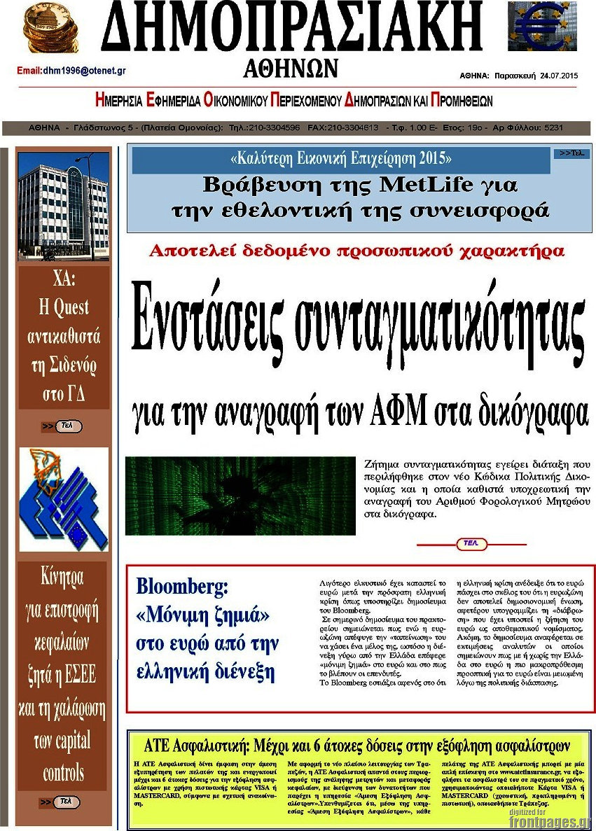 Δημοπρασιακή Αθηνών