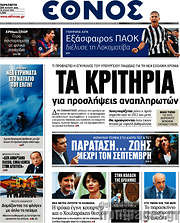 /Έθνος
